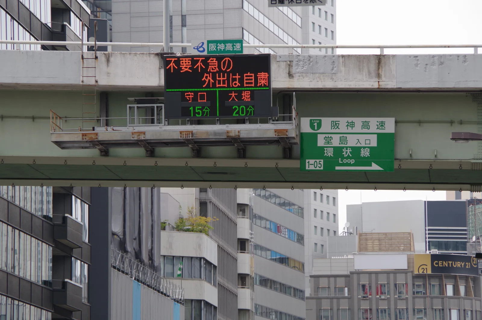 ป้ายเขียวทางด่วนฮันชิน เส้น 環状線 Loop ตัววงแหวนที่บทความพูดถึง