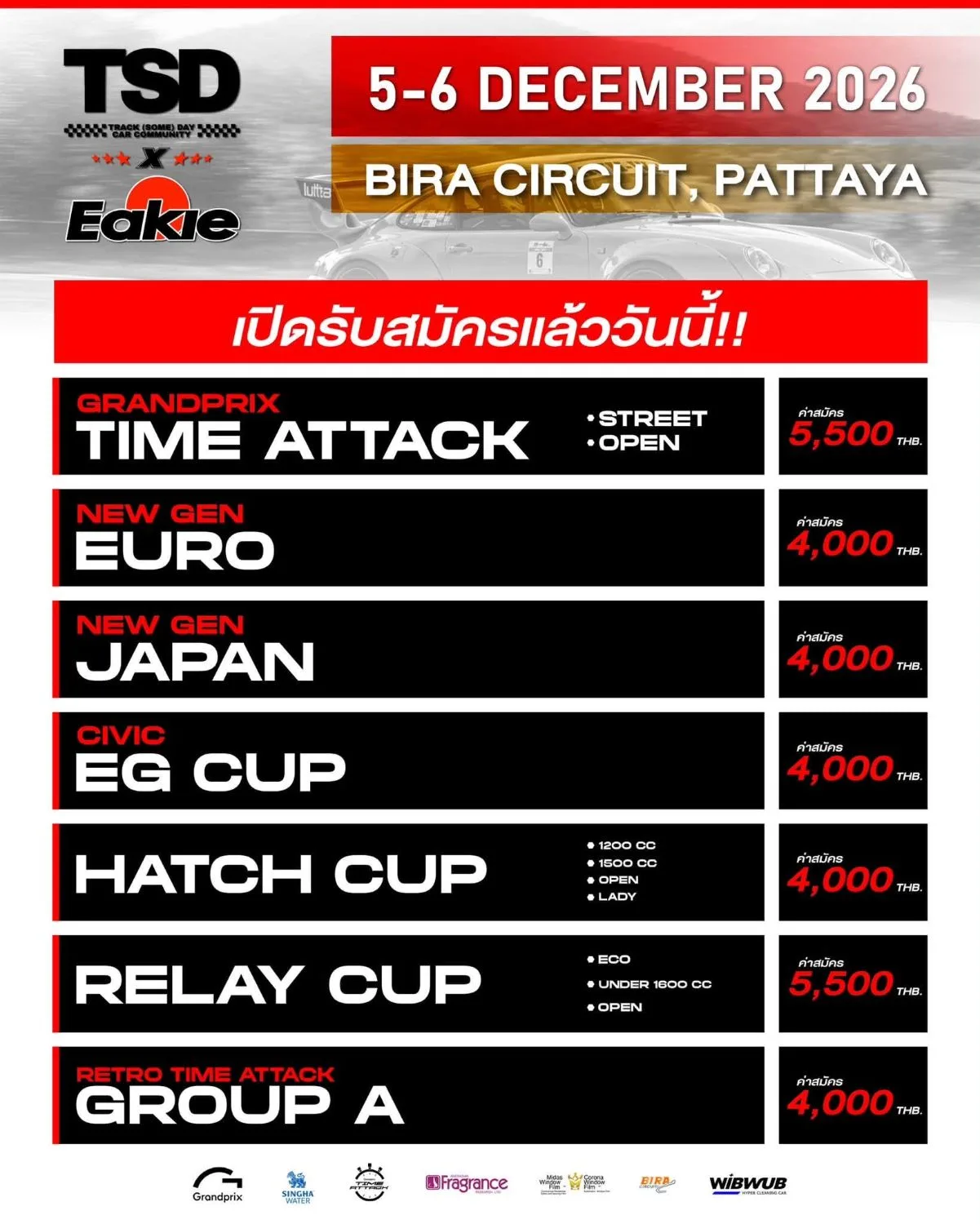 โปสเตอร์รุ่นที่เปิดรับและค่าสมัครของงาน TSD x Eakie 2026